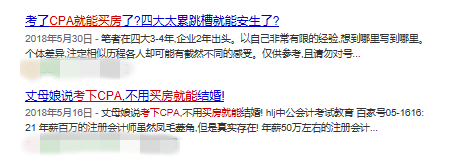 注會(huì)薪酬