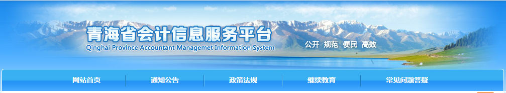青海2019年中級(jí)會(huì)計(jì)準(zhǔn)考證打印時(shí)間已公布！