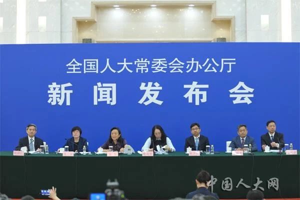 全國人大常委會(huì)辦公廳新聞發(fā)布會(huì)