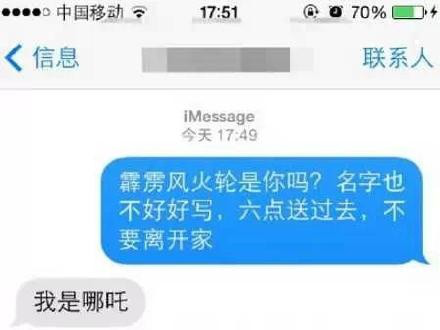 收件人：哪吒與霹靂風火輪