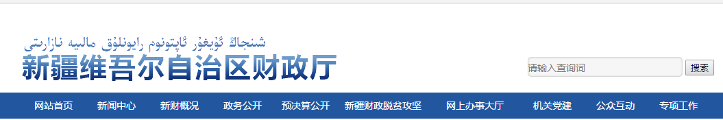2019年新疆中級會計準(zhǔn)考證打印時間公布了！