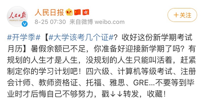 大學(xué)該考幾個證？