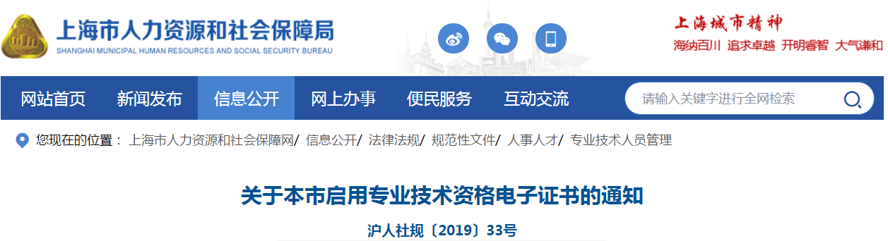 上海自9月1日啟用中級會計(jì)職稱電子證書！不再發(fā)放紙質(zhì)證書！