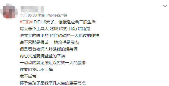 養(yǎng)娃感言