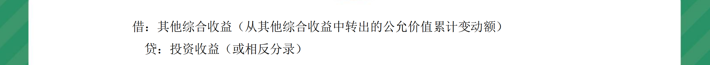 中級(jí)會(huì)計(jì)實(shí)務(wù)