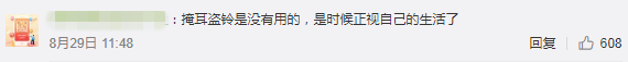 要正視生活，逃避是沒用的