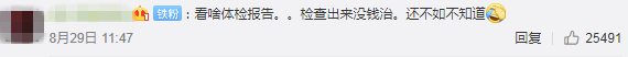 經(jīng)濟(jì)條件不允許，檢查出病也治不了