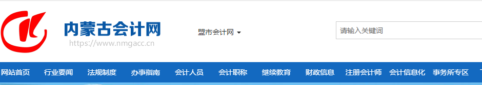 內(nèi)蒙古2019年中級(jí)會(huì)計(jì)準(zhǔn)考證打印時(shí)間已公布！