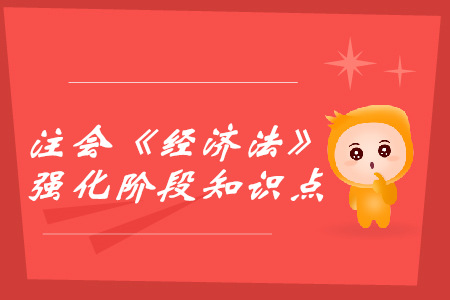 普通合伙企業(yè)_2019年注會(huì)經(jīng)濟(jì)法強(qiáng)化階段知識(shí)點(diǎn)