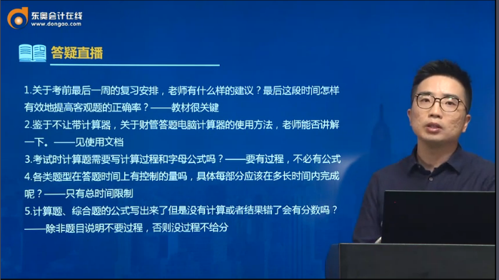 考前問題