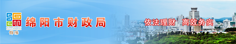 四川省綿陽市中級會計考試溫馨提示！