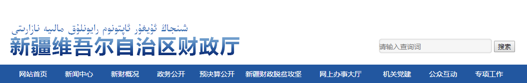 新疆2019年中級會計職稱考試溫馨提示