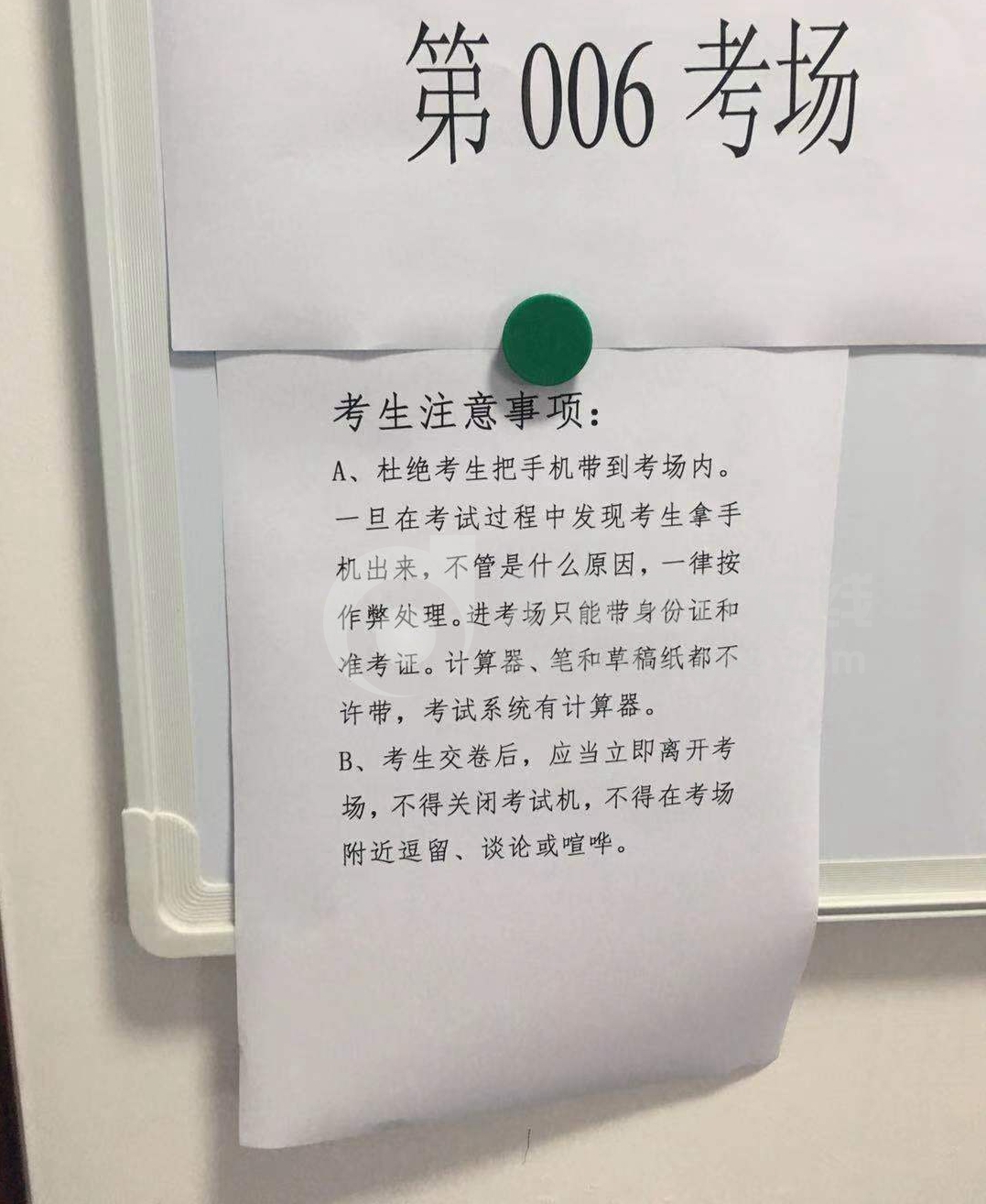 中級會計師考試，考場規(guī)則！
