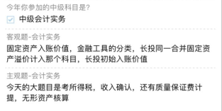 真題