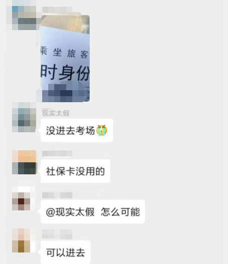 社?？苓M(jìn)考場嗎？
