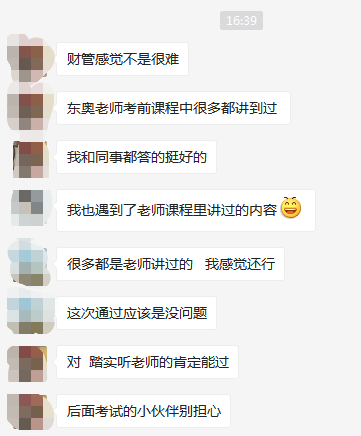財務管理不難？