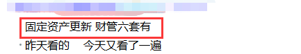 中級(jí)會(huì)計(jì)職稱考試學(xué)員反饋考點(diǎn)