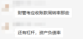 中級(jí)會(huì)計(jì)師考試學(xué)員反饋考點(diǎn)