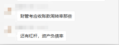 財務管理
