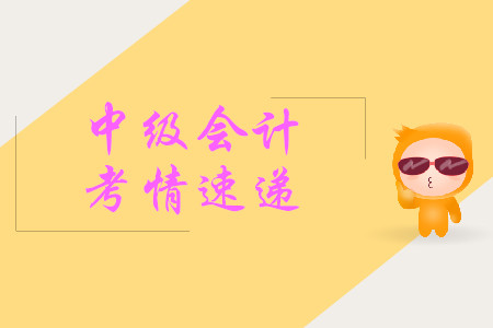 中級會計經(jīng)濟法第一批次考點，新鮮出爐！