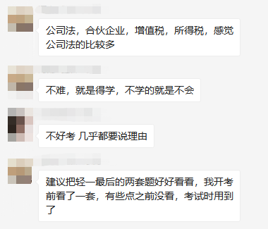 第一批經濟法考點