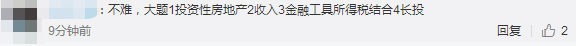 實務難不難？