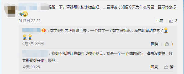 數(shù)字鍵盤