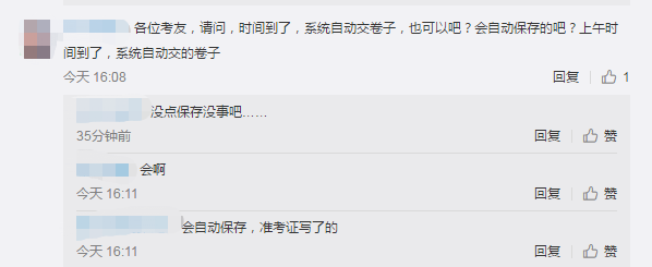 中級會計考試可以自動保存嗎？