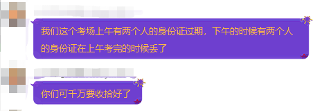中級會計考生身份證過期相關(guān)