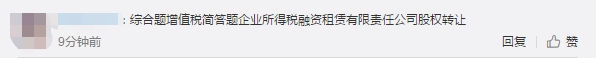 中級(jí)會(huì)計(jì)經(jīng)濟(jì)法增值稅