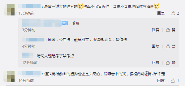 中級會計經濟法考點