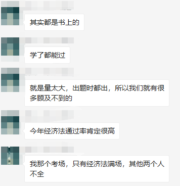 中級(jí)會(huì)計(jì)經(jīng)濟(jì)法