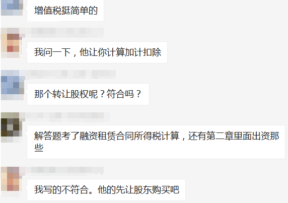 中級經(jīng)濟法增值稅
