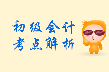 小規(guī)模納稅人的賬務(wù)處理_2020年《初級會計實務(wù)》必學(xué)知識點