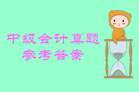 2019年中級會計經(jīng)濟法多選題及參考答案已經(jīng)出來了嗎？