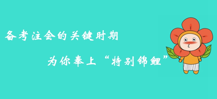 長輩社交APP頭像正能量爆棚，注會(huì)考生：我的特別“錦鯉”