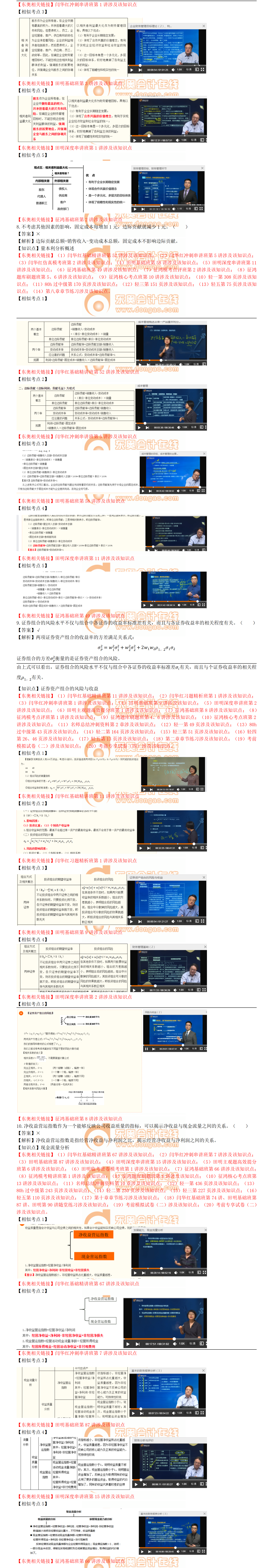判斷題