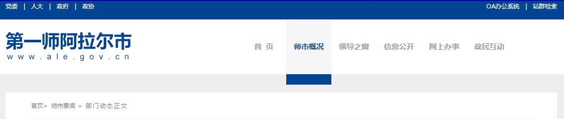 新疆生產(chǎn)建設(shè)兵團(tuán)第一師阿拉爾市289人參加中級(jí)會(huì)計(jì)考試