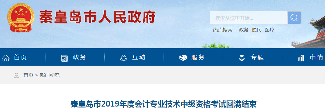 河北省秦皇島市