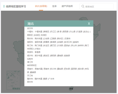 2019年湖北省會(huì)計(jì)繼續(xù)教育報(bào)名入口在哪？