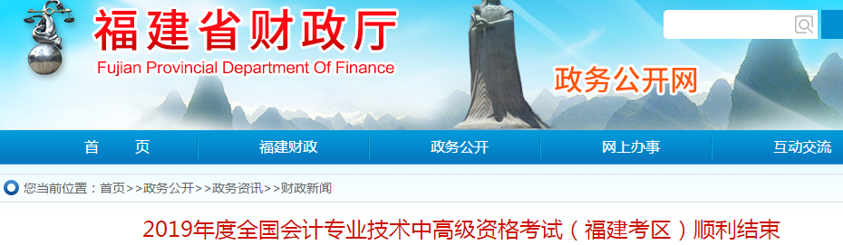 福建省2019年中級會計師報名人數比2018年增長10.99%