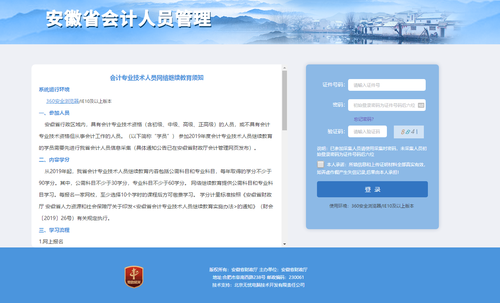 報名系統(tǒng)