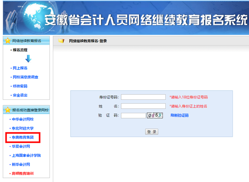 報名系統(tǒng)
