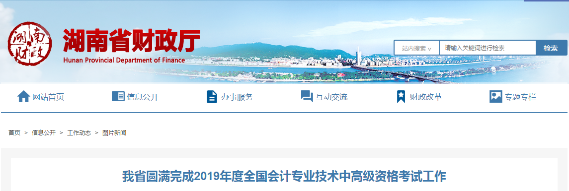 湖南省2019年中級會計考試，中高級報考人數增長11.12%
