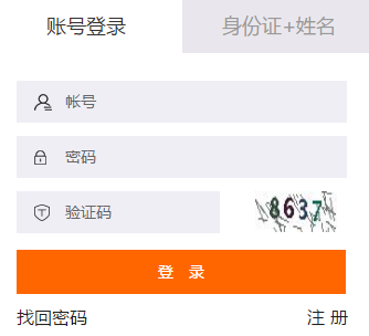 登錄方式1