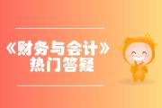 稅務師《財務與會計》第二章財務管理基礎-資本資產定價模型