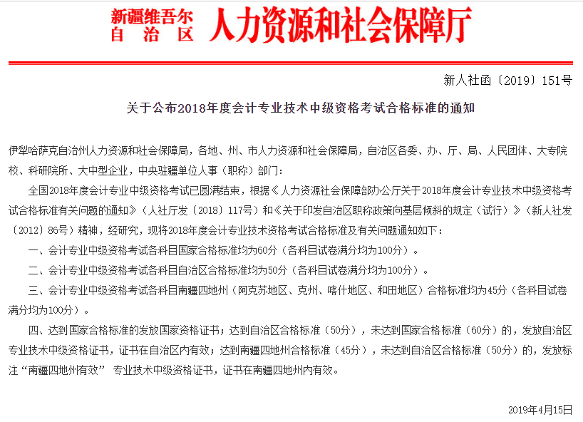 新疆成績(jī)合格標(biāo)準(zhǔn)