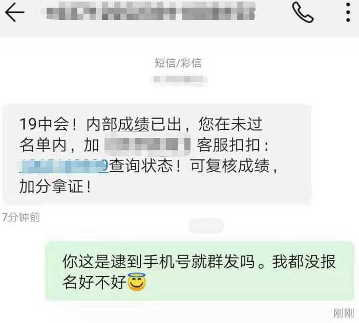 中級(jí)會(huì)計(jì)考試成績(jī)“改分”、“提前查分”都不是真的！