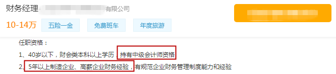 財務(wù)經(jīng)理招聘要求