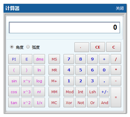 稅務(wù)師機(jī)考系統(tǒng)計(jì)算器